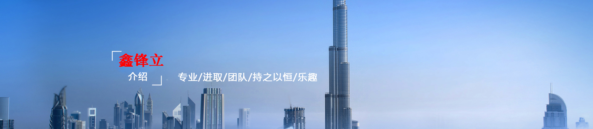 企業優勢